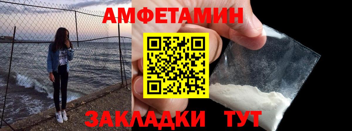 Амфетамин Розовый Рассказово