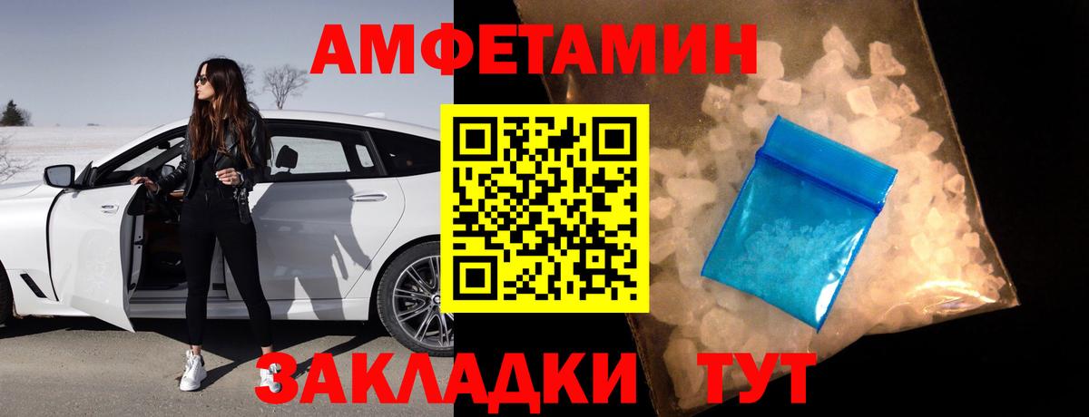 АМФ  Рассказово  АМФЕТАМИН Розовый 