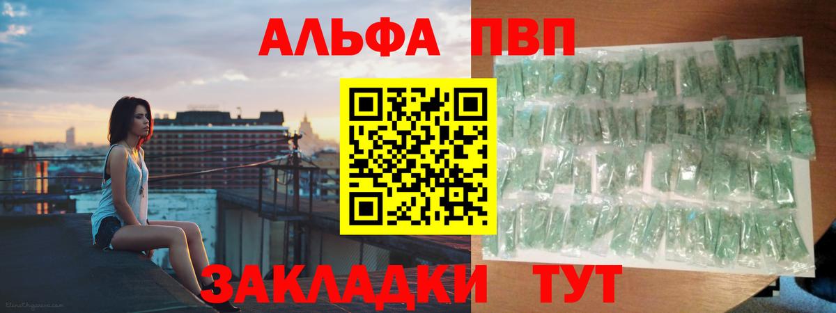 А ПВП Crystall Рассказово