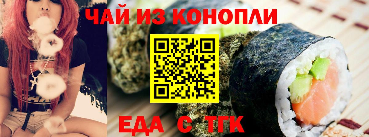 Canna-Cookies марихуана Рассказово