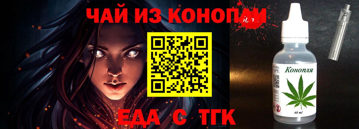 Cannafood конопля  Рассказово 