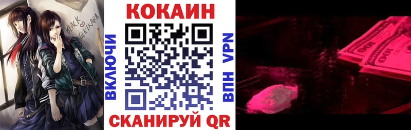 КОКАИН 97%  Рассказово 