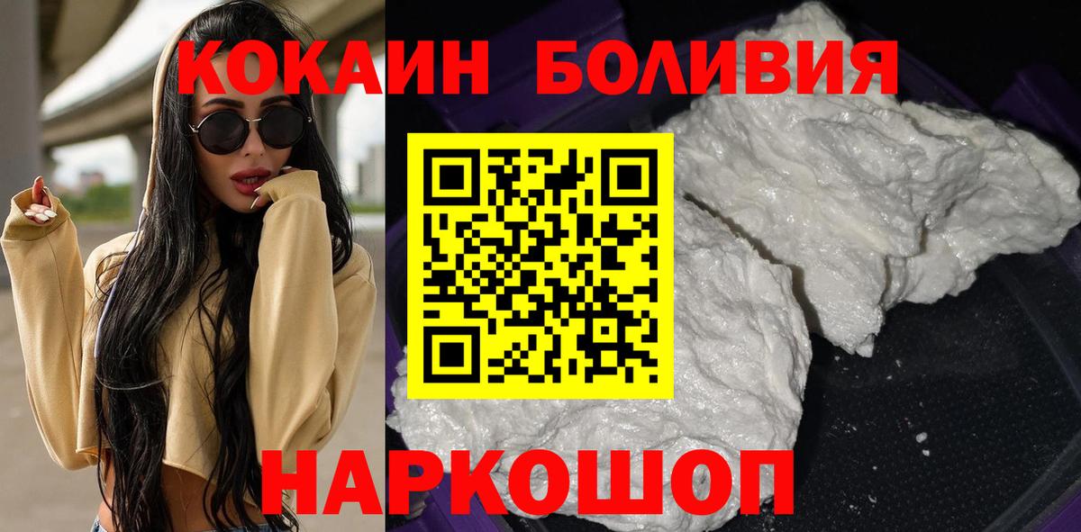 Рассказово  COCAIN 98%  COCAIN  Вход с VPN 