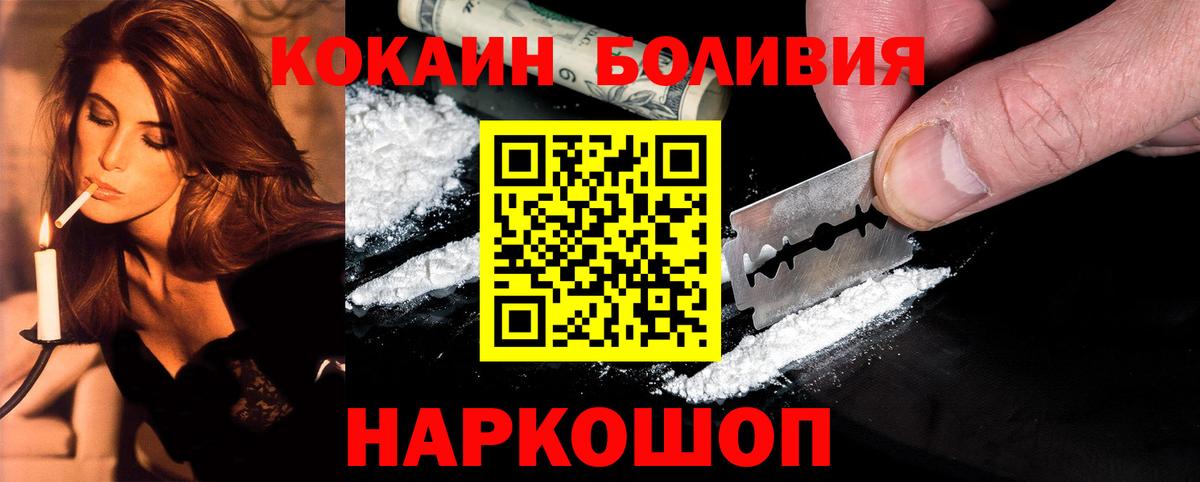 COCAIN FishScale  Рассказово  КОКАИН  Cocaine Колумбийский 