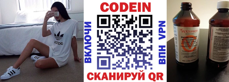 Кодеиновый сироп Lean Purple Drank  Рассказово 