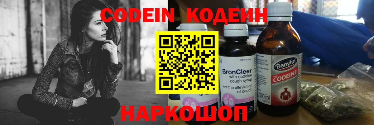 Рассказово  Codein напиток Lean (лин)  Вход с VPN  Codein напиток Lean (лин) 