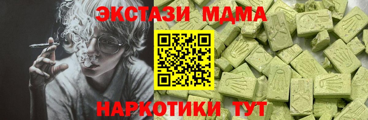 ЭКСТАЗИ XTC  Экстази VHQ  Рассказово  Ecstasy  Вход с VPN 