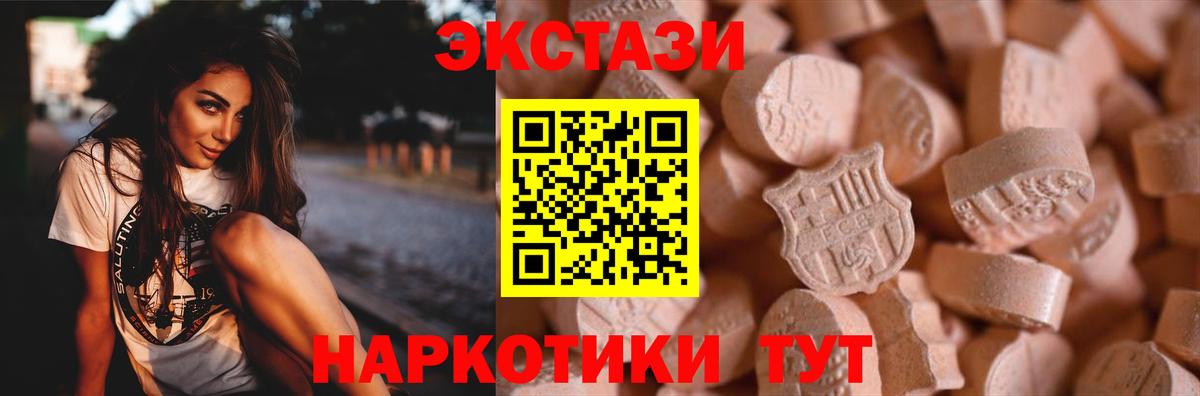 Экстази 250 мг Рассказово