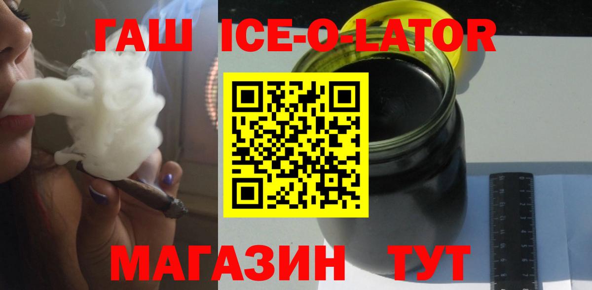 Гашиш ice o lator  Рассказово  Гашиш Cannabis 