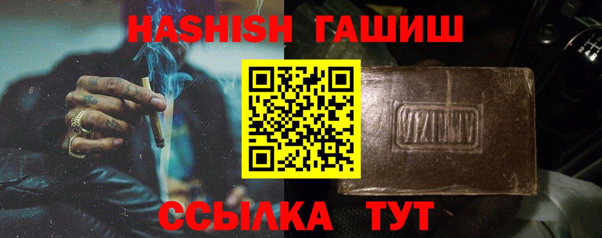 ГАШИШ Ice-O-Lator  Вход с VPN  ГАШИШ  Рассказово 