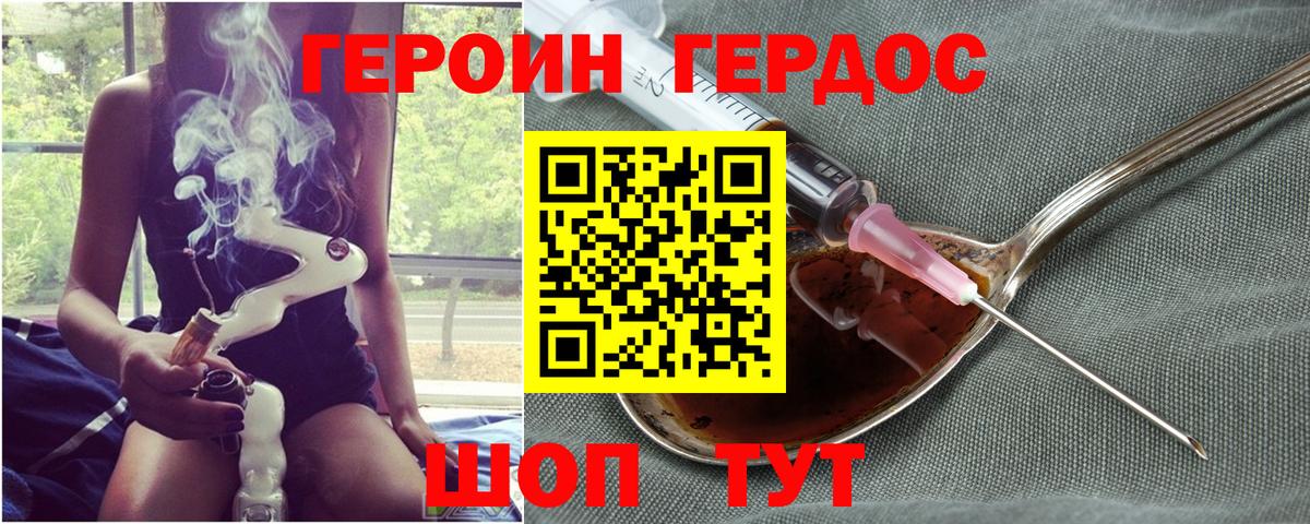 ГЕРОИН гречка Рассказово