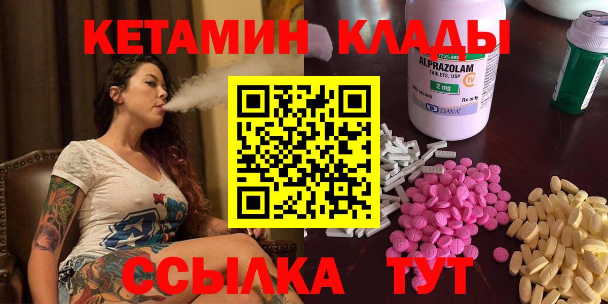 КЕТАМИН ketamine Рассказово