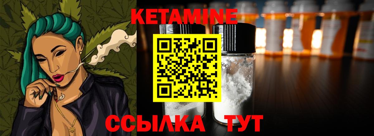 Кетамин ketamine  КЕТАМИН VHQ  Рассказово 