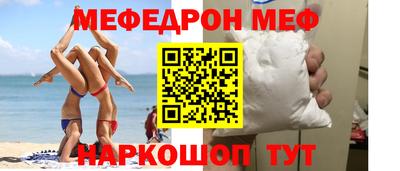 меф Бугуруслан