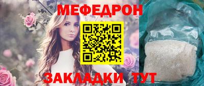 меф Бугуруслан