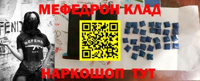 меф Бугуруслан