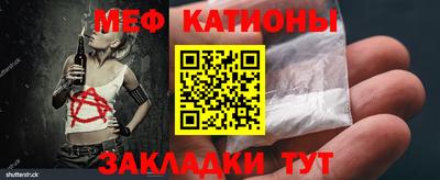 меф Бугуруслан