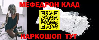 меф Бугуруслан