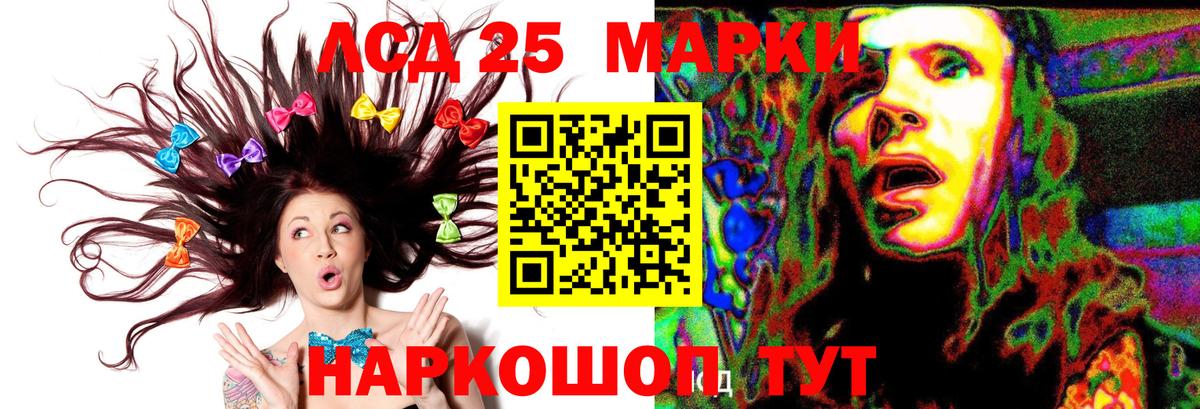 Лсд 25 экстази ecstasy  Вход с VPN  LSD-25 экстази кислота  Рассказово 