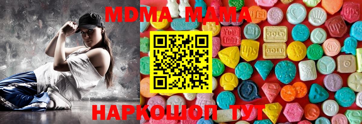 МДМА  MDMA VHQ  MDMA VHQ  Вход с VPN  Рассказово 