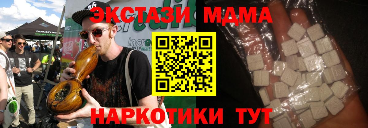 МДМА Molly  Рассказово  МДМА crystal 