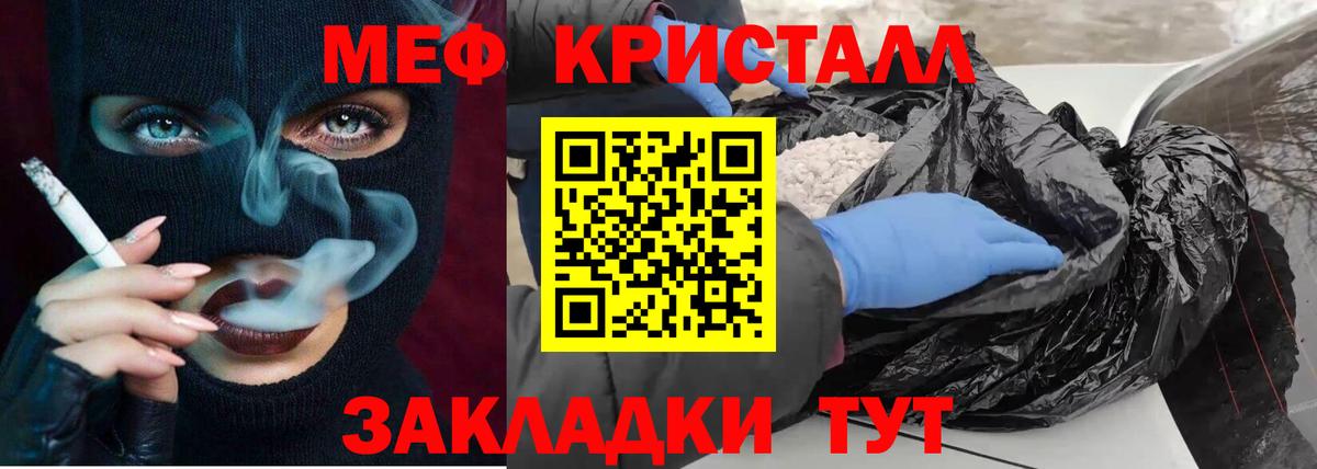 Мефедрон мука Рассказово