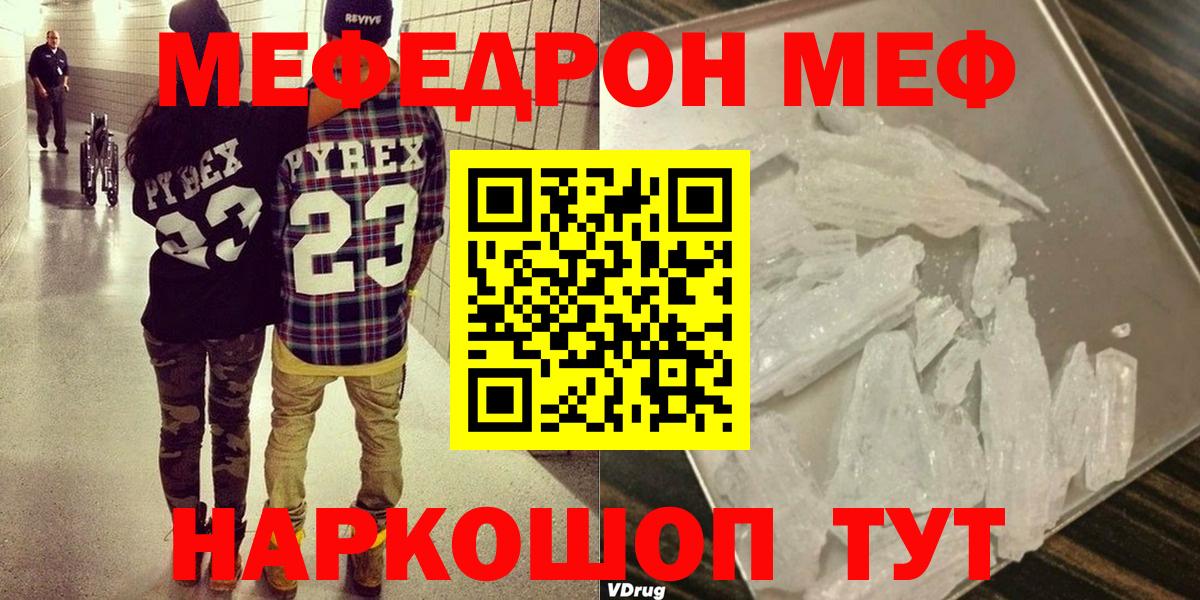 Меф  Мефедрон VHQ  Мефедрон  Рассказово  Мефедрон 4 MMC 