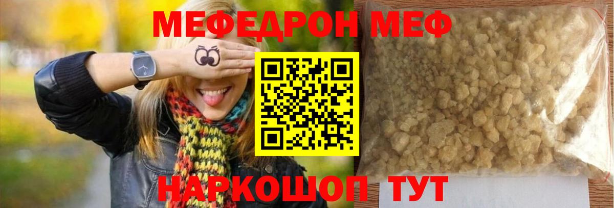 Меф  Мефедрон  Рассказово  МЯУ-МЯУ кристаллы  Меф мука  Вход с VPN 