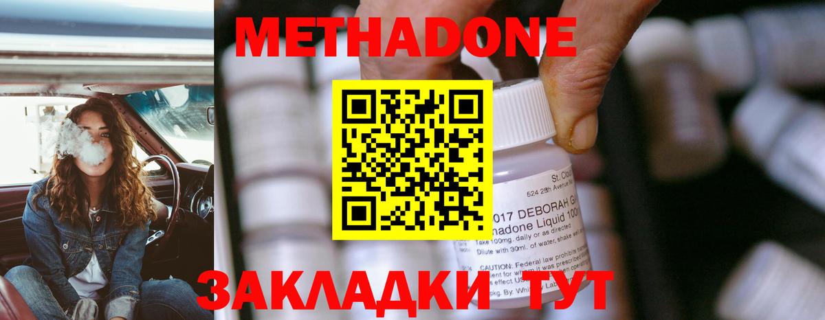 Метадон VHQ Рассказово