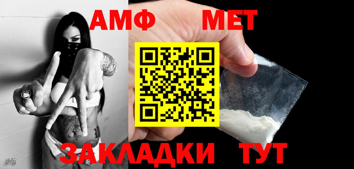 МЕТАМФЕТАМИН  Рассказово  Первитин Декстрометамфетамин 99.9% 