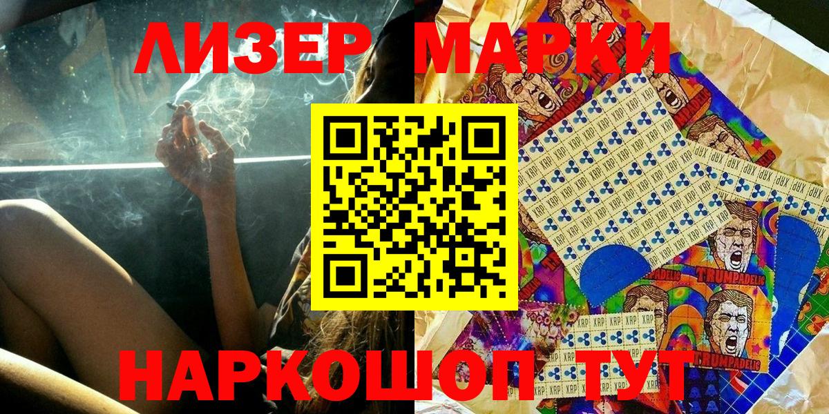 Рассказово  Марки N-bome 1,5мг  Вход с VPN 