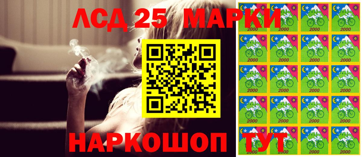 Марки NBOMe 1500мкг Рассказово