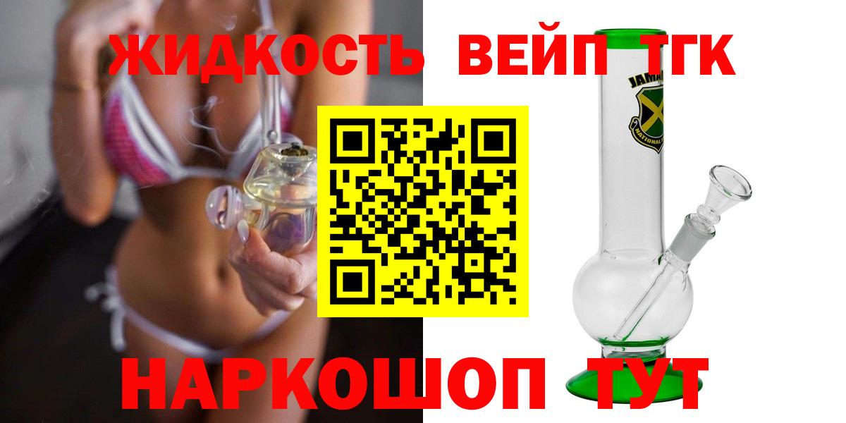 Дистиллят ТГК жижа  Вход с VPN  Рассказово  MEGA как войти  ТГК вейп с тгк 
