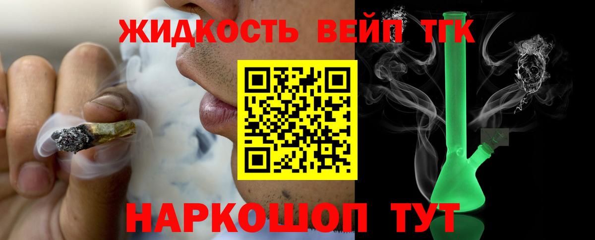 Дистиллят ТГК жижа Рассказово